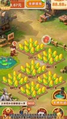 浪漫花园红包2022截图1