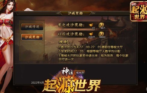 神话起源世界截图1