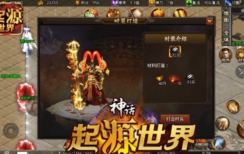 神话起源世界截图2