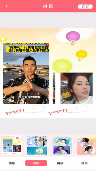 高甜少女相机截图2