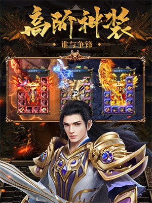 风云传奇三端互通版截图4