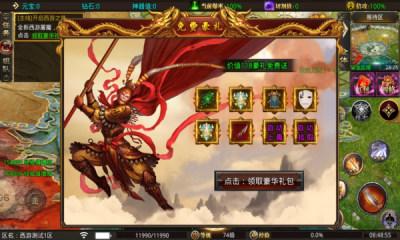 六一西游屠魔截图3