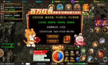 六一西游屠魔截图2