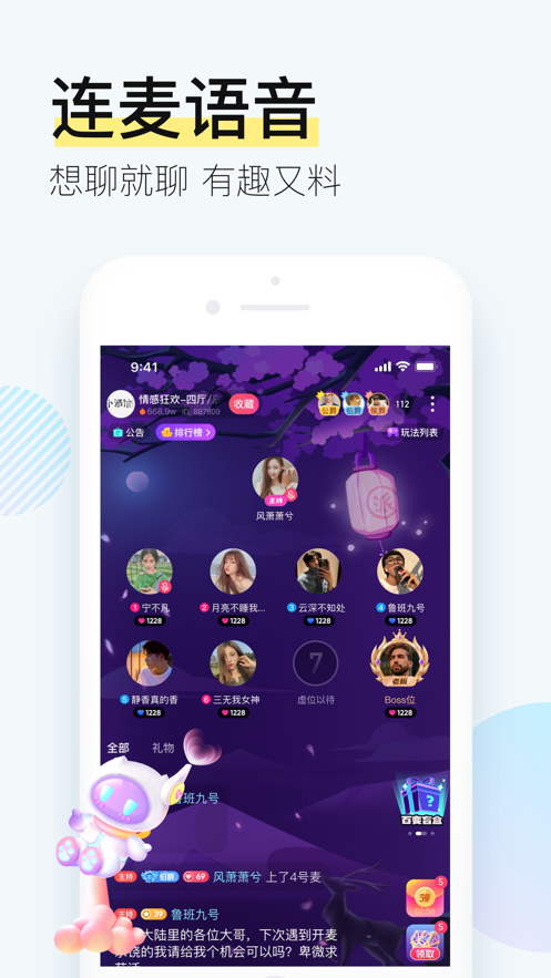 西西语音截图1