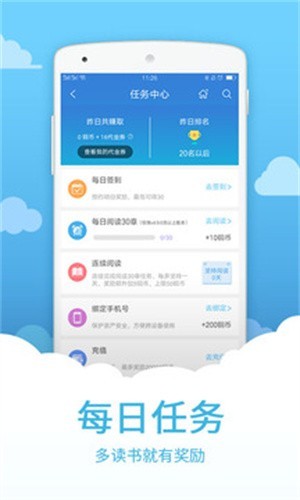 中文书城手机版截图1