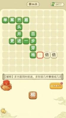 田里有秀才红包版