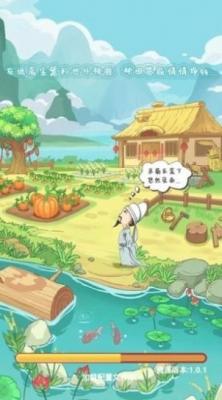 田里有秀才红包版