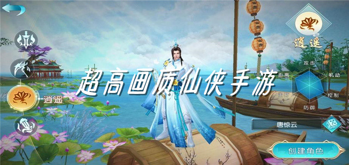 超高画质仙侠手游