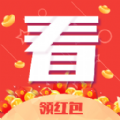 红包看看2022最新中文版