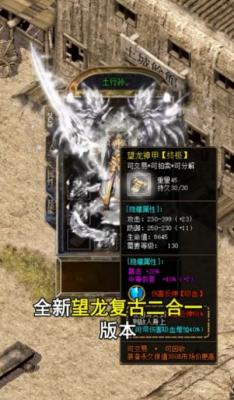 暗黑封神榜2截图1