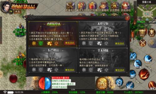 绿毒攻速版截图2