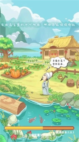 田里有秀才红包版截图2