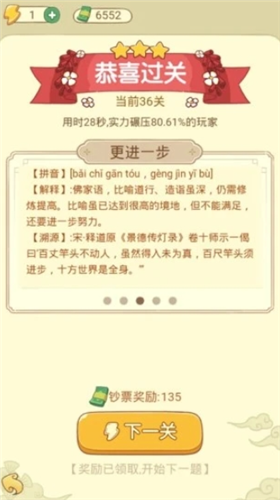 田里有秀才红包版截图3