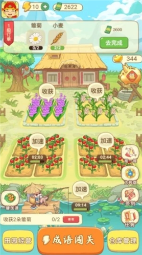 田里有秀才红包版截图1