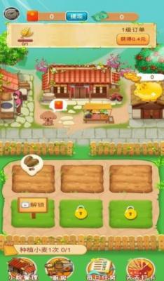 幸福小农院红包版截图3