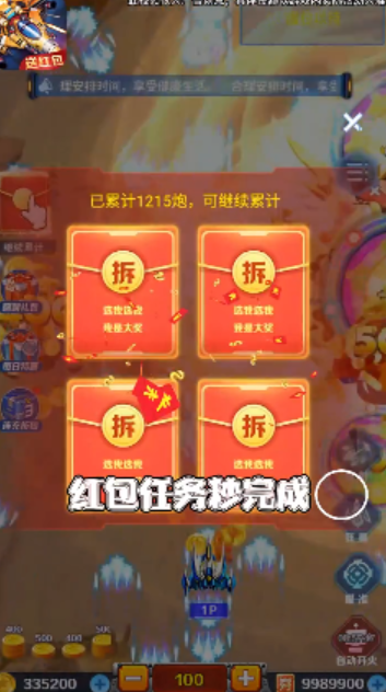 飞机大作战红包版截图3