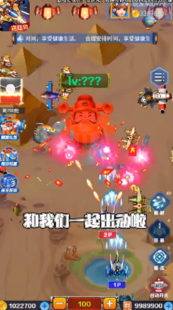 飞机大作战红包版截图1