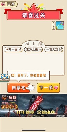 赚钱猜成语红包版截图3