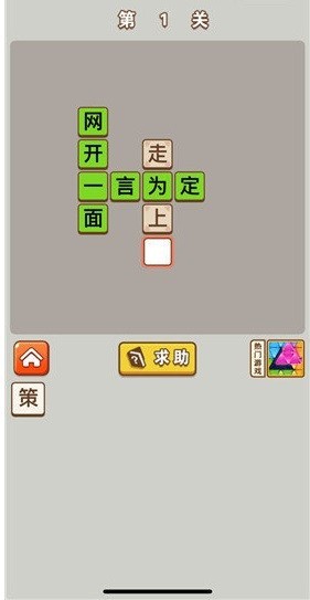 赚钱猜成语红包版截图2