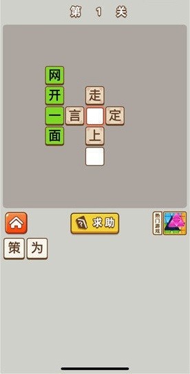 赚钱猜成语红包版截图1