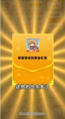 桃源人家红包版截图3