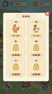 田园人生红包版