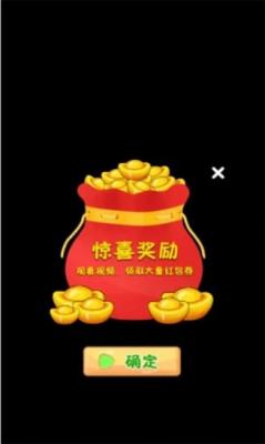 开小店赚红包官方版