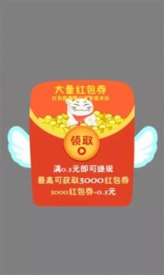 开小店赚红包官方版