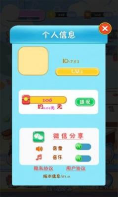 开小店赚红包官方版截图3