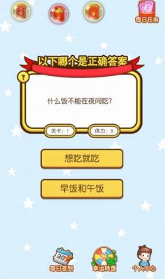 我问你猜红包版