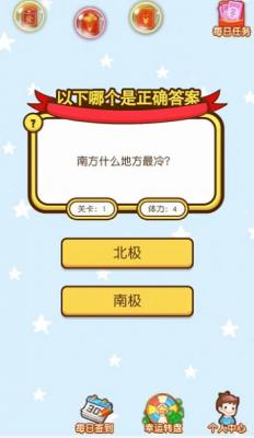 我问你猜红包版截图1