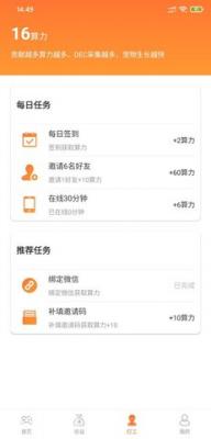 萌萌小笨龙红包版截图1