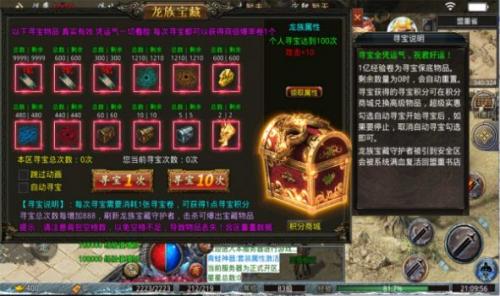 西游刀刀爆截图1