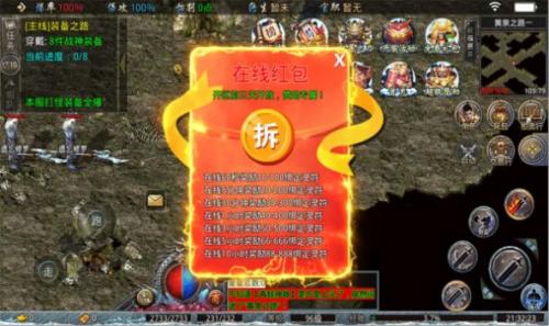 西游刀刀爆截图2