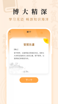 成语宝藏红包版截图2