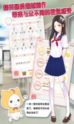 暖暖换装物语截图1