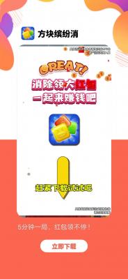 方块缤纷消截图1