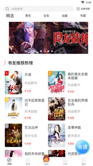 思元小说最新版截图2