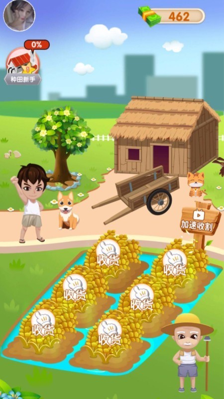 快来看大米红包版截图2