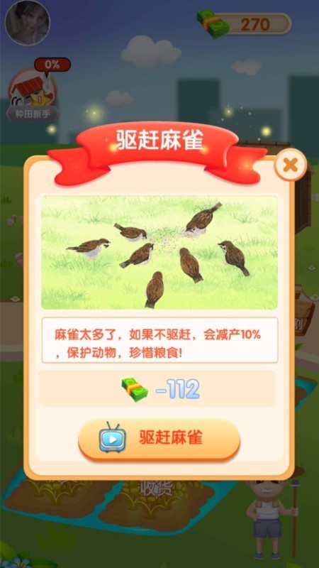 快来看大米红包版截图1