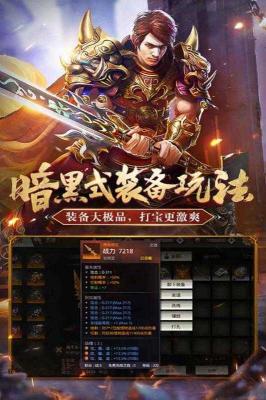 176复古初心传奇截图3