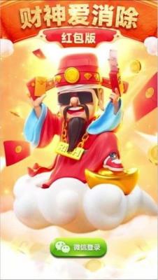 财神点点消红包版截图2