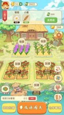 田里有秀才官方版截图1