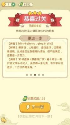 田里有秀才官方版截图2