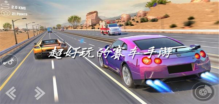 好玩的三职业传奇手游