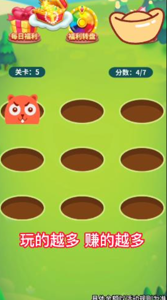 哈喽打地鼠红包版截图2