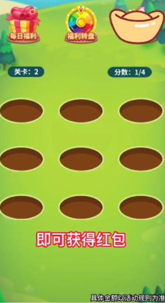 哈喽打地鼠红包版截图1