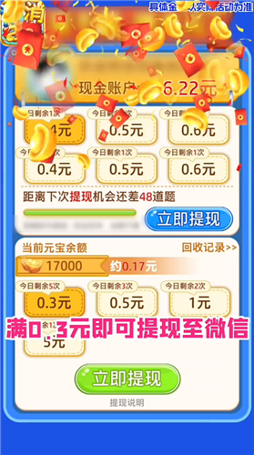 消消夺金红包版截图1