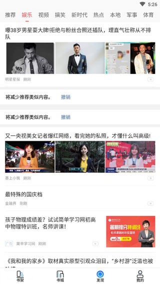 泡泡读书阅读器截图2