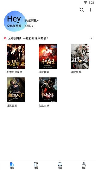 泡泡读书阅读器截图3